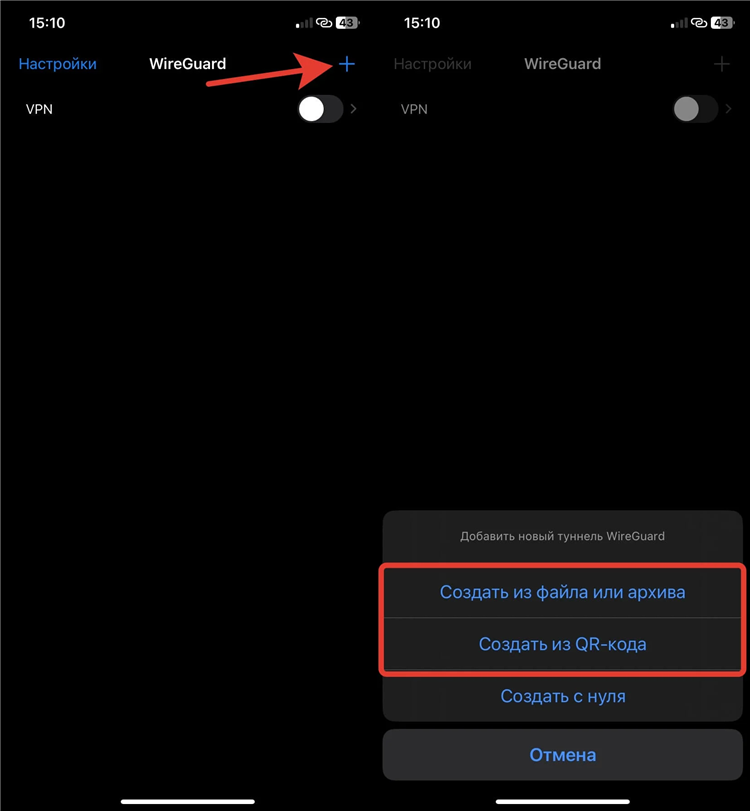 Туннели для wireguard vpn скачать