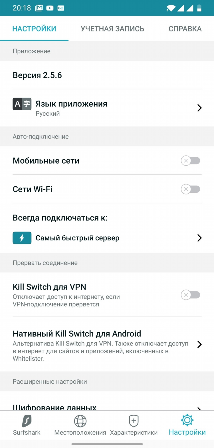 Турецкий впн на пк