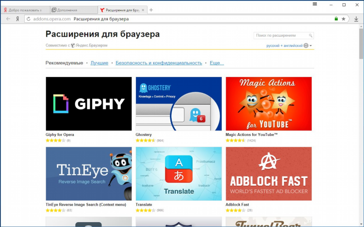 Установить впн для яндекс браузера расширение
