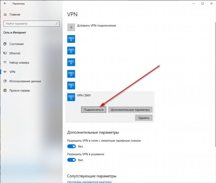 Установка vpn на windows 10