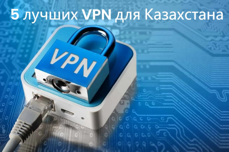 Включить впн без скачивания