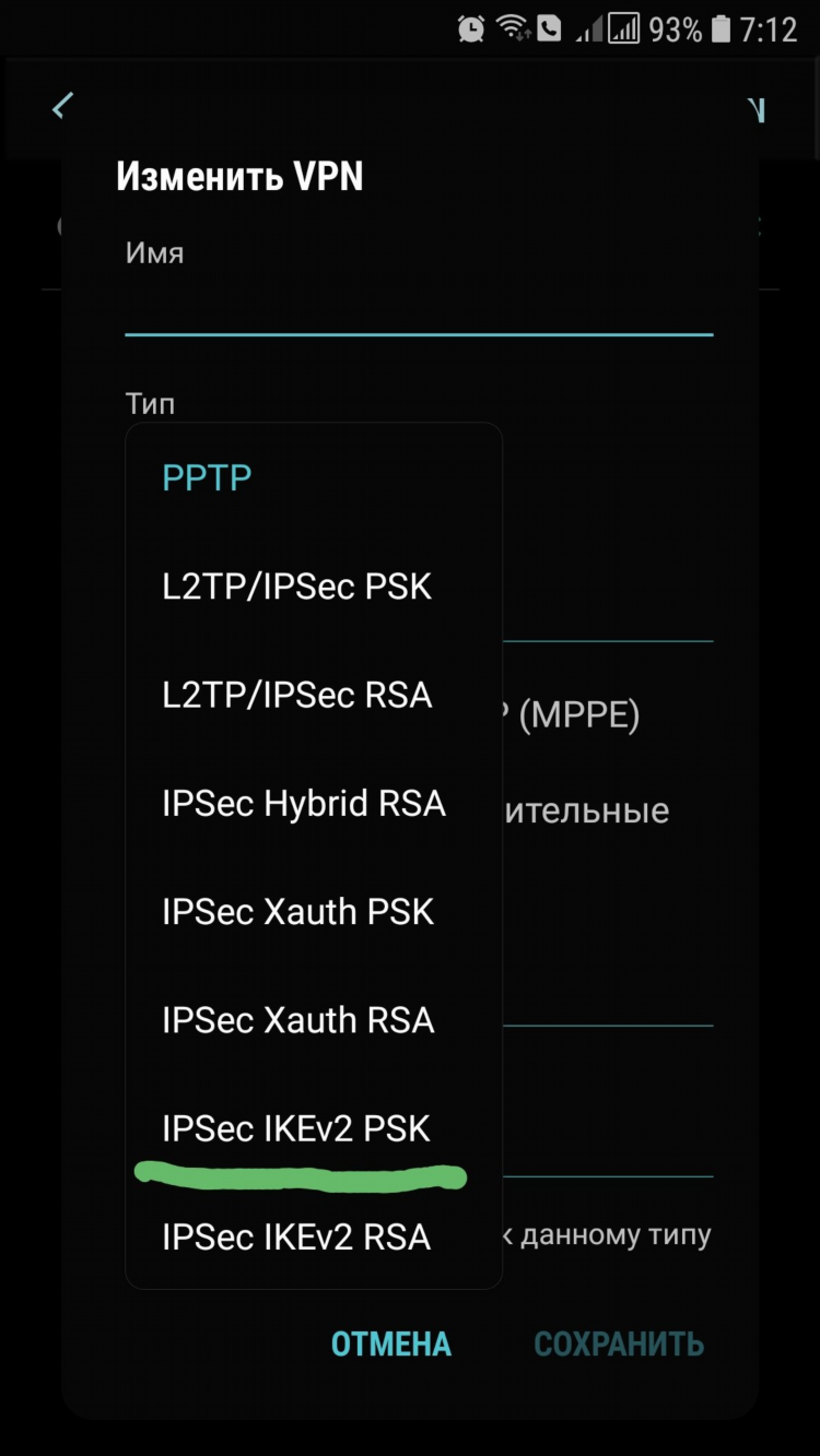 Впн 1111 не работает