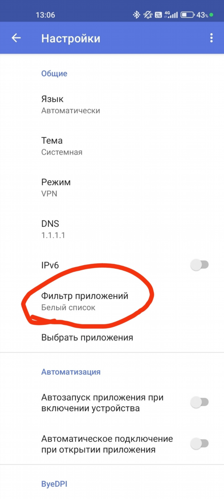 Впн 4пда на пк