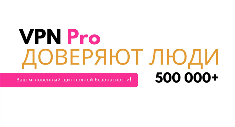 Vpn android скачать