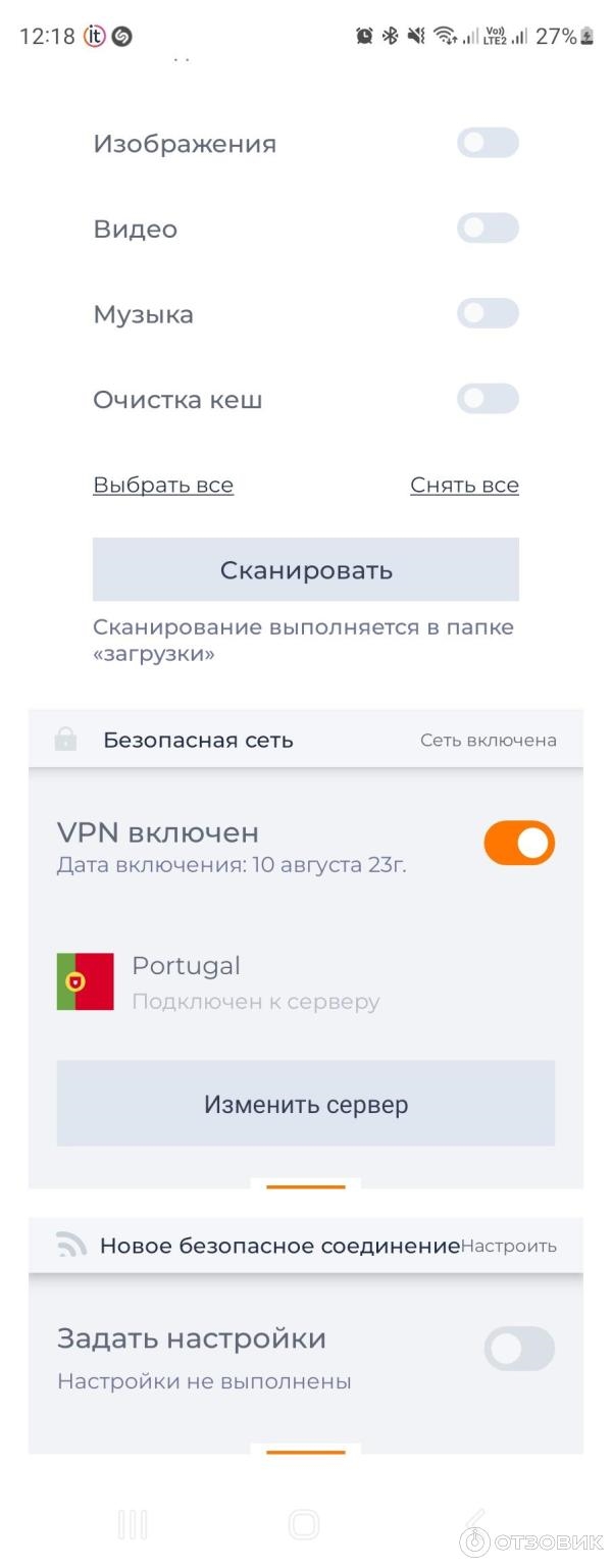 Vpn бесплатный отзывы