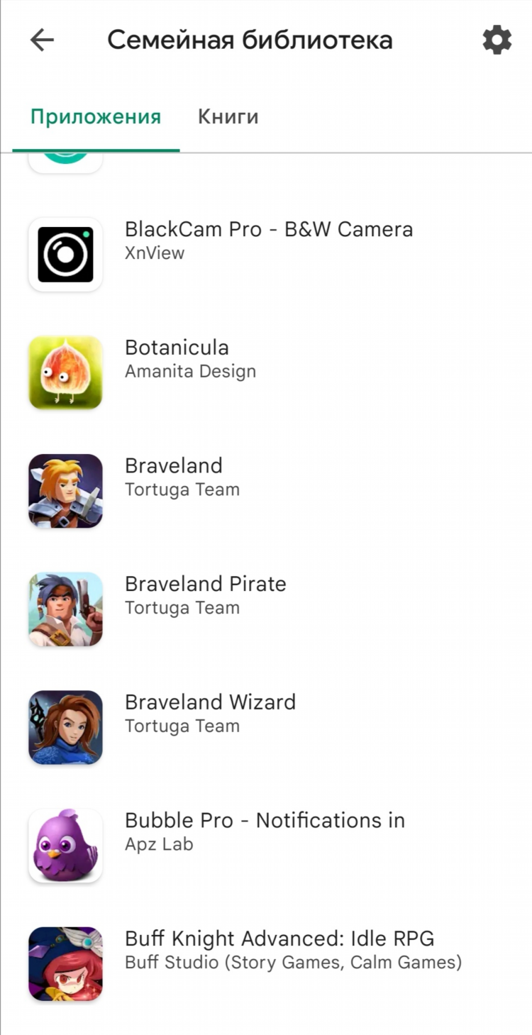 Vpn бобер скачать apk
