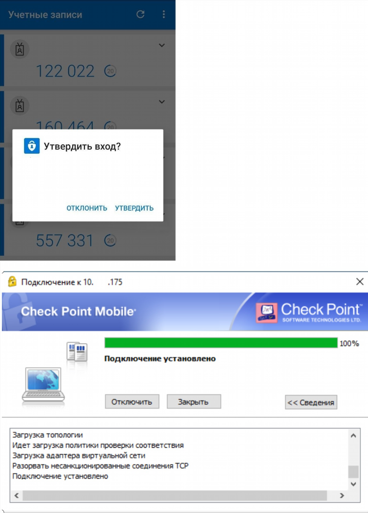 Vpn checkpoint скачать
