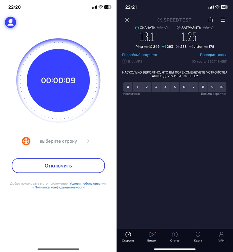 Впн для айос бесплатно