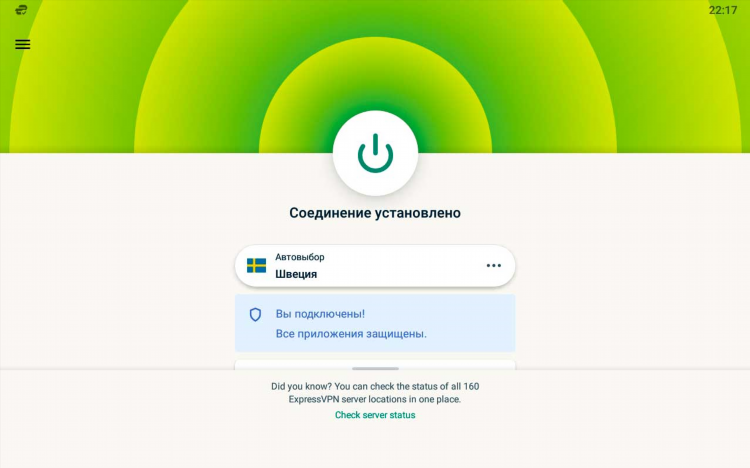 Впн для андроид бесплатно на русском скачать на телефон