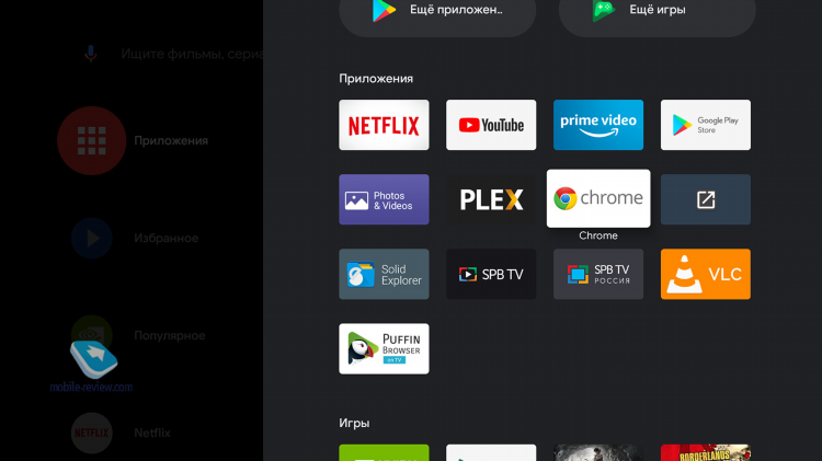 Vpn для андроид тв скачать apk бесплатно
