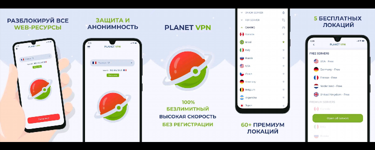 Впн для инстаграма айфон бесплатно