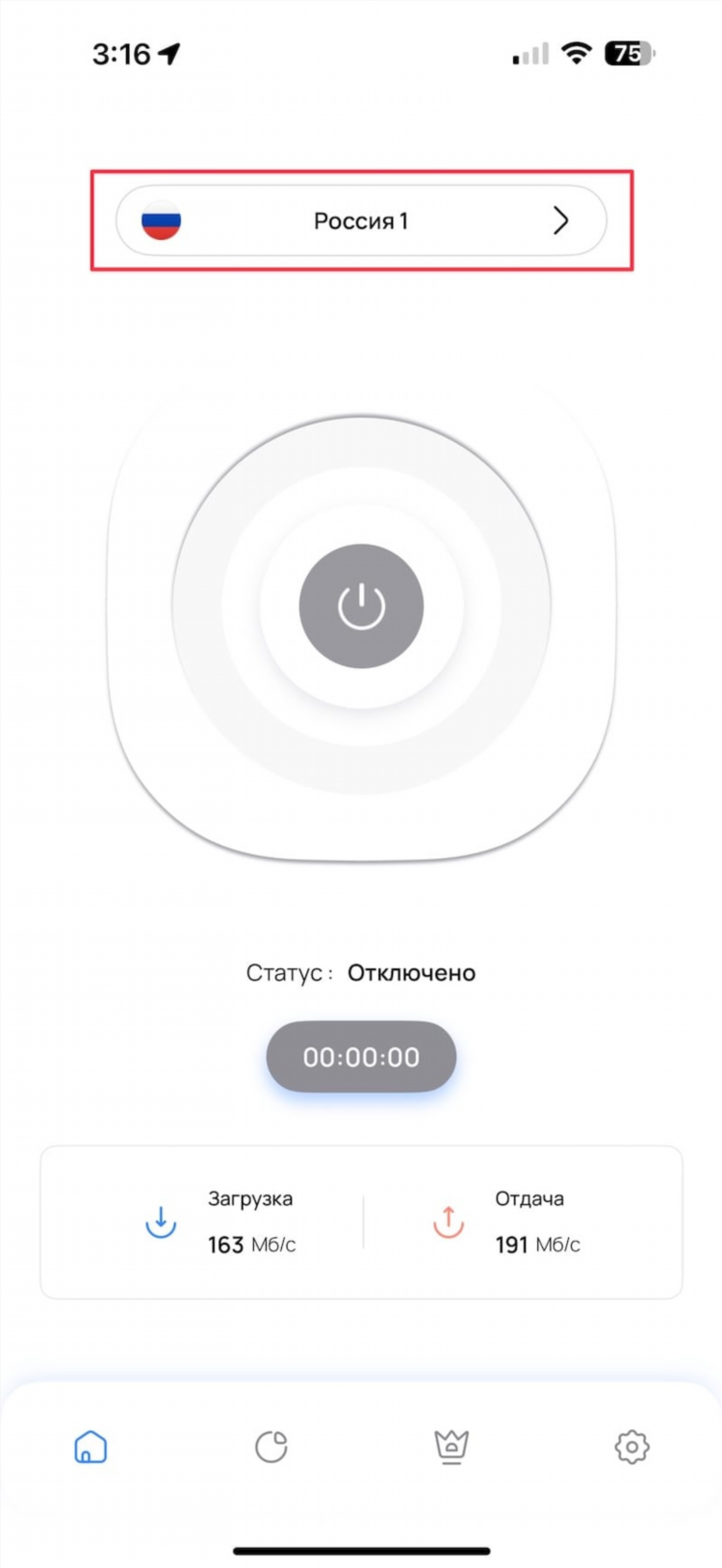 Vpn для команд на айфоне