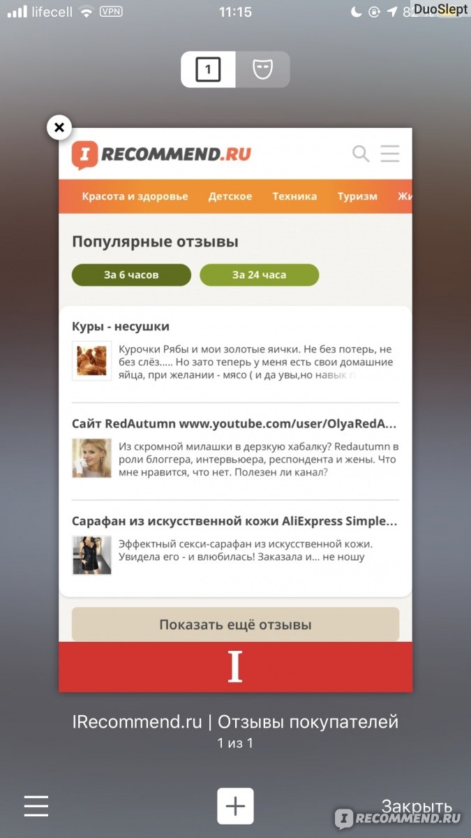 Впн для компьютера яндекс