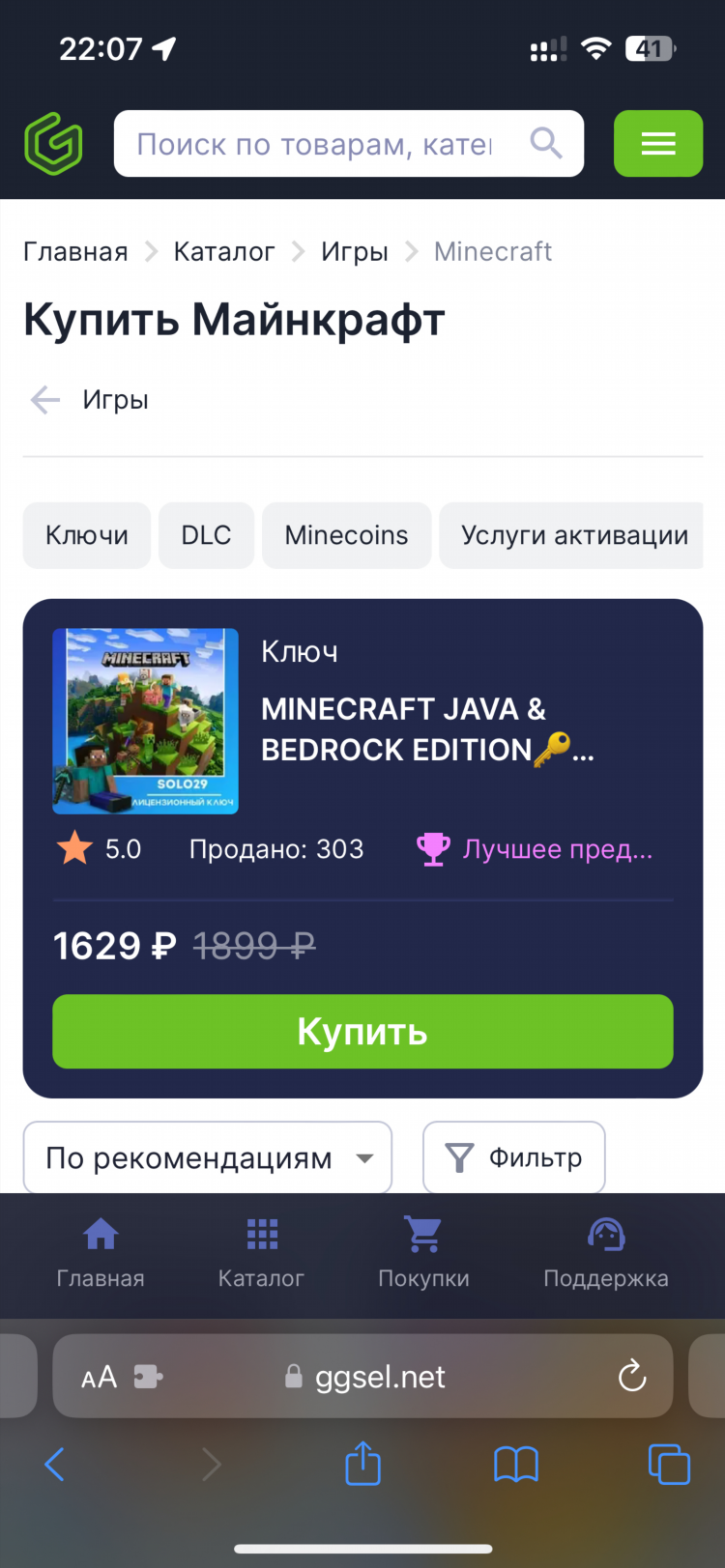 Впн для майнкрафт по сети