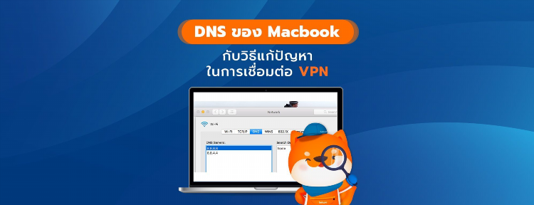 Vpn для макбука