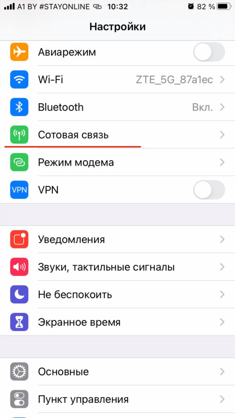 Vpn для мобильного интернета