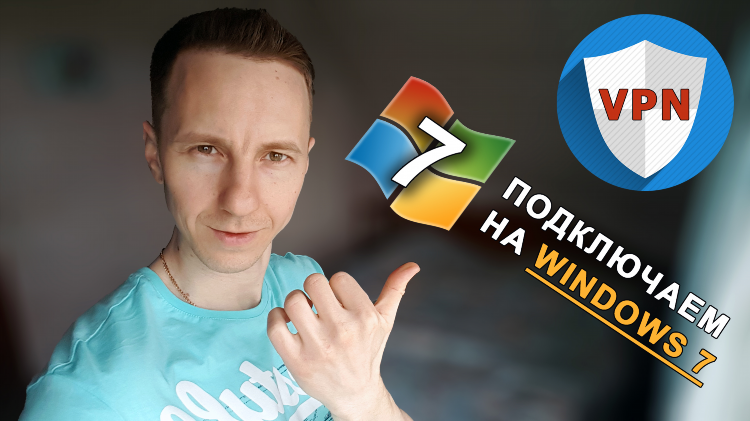 Vpn для пк браузер