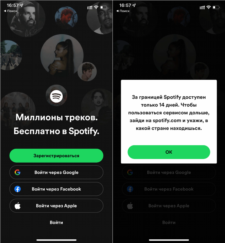 Впн для spotify