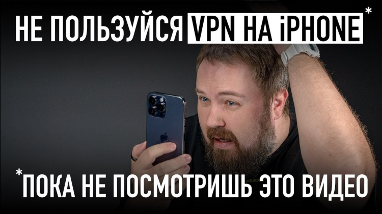 Впн для видео