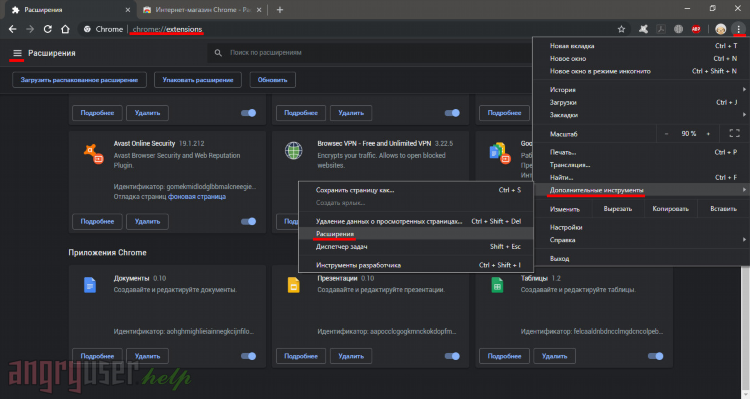 Vpn для vivaldi расширение
