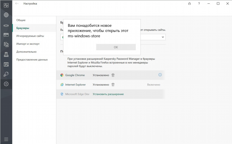 Vpn edge расширение