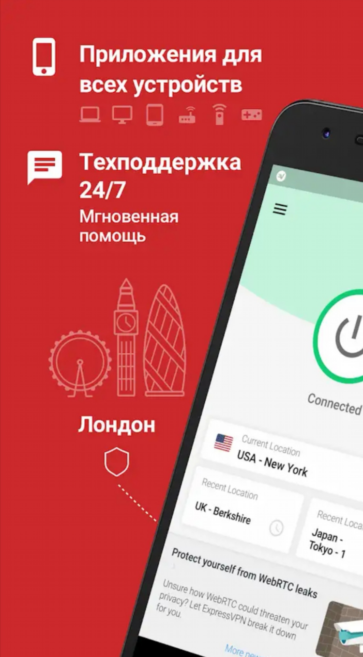 Впн express vpn