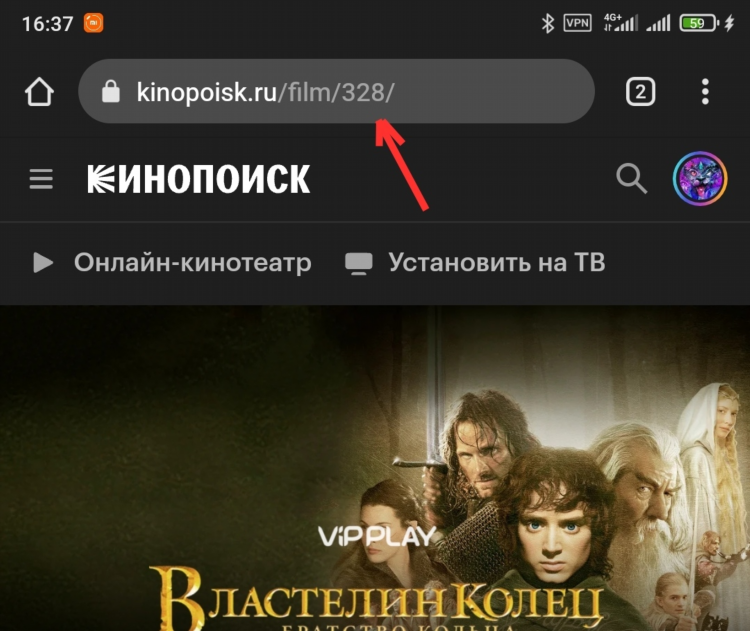 Впн фильм
