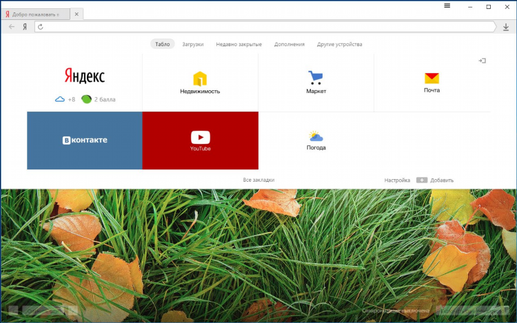 Vpn free яндекс браузер