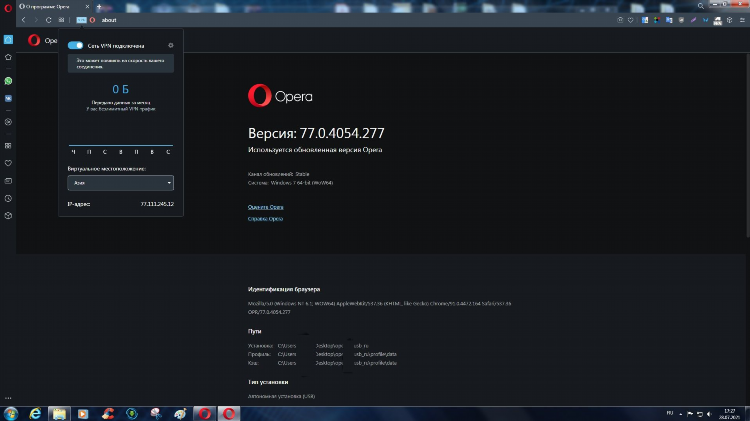 Vpn free opera расширение