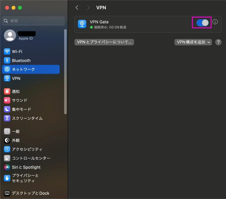 Vpn gate на айфон настройка