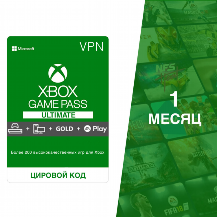 Vpn гейм