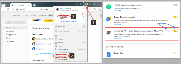 Vpn как отключить на компьютере