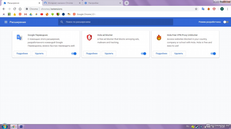 Vpn хром магазин
