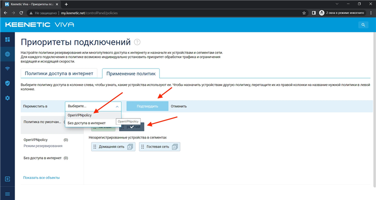 Vpn клиент keenetic