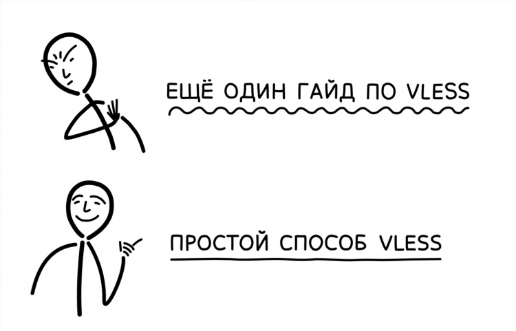 Vpn клиент xray