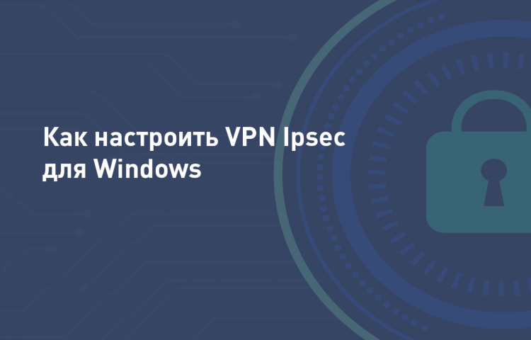 Vpn l2 что это