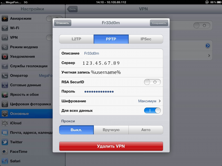 Vpn l2tp бесплатно