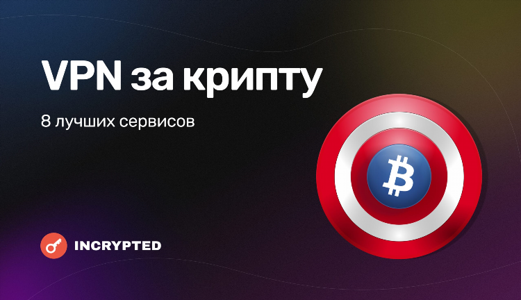 Vpn лучший купить
