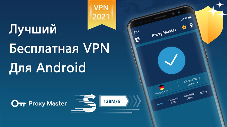 Vpn master для андроид скачать