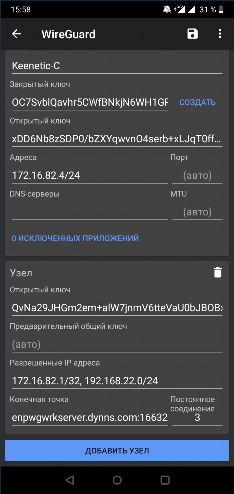 Впн на андроид как включить