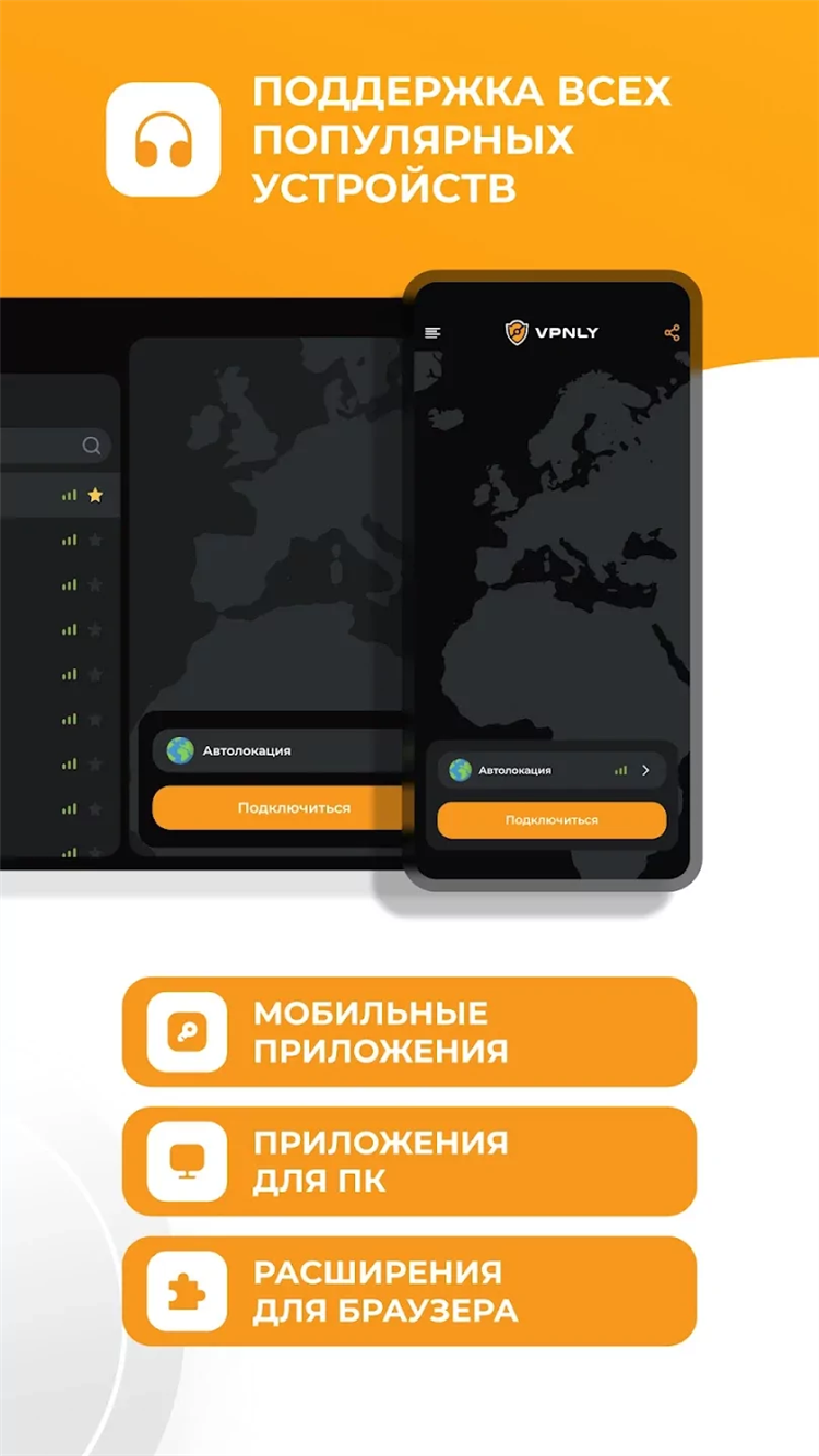 Vpn на андроид скачать
