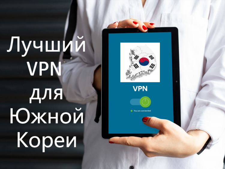 Впн на комп бесплатно