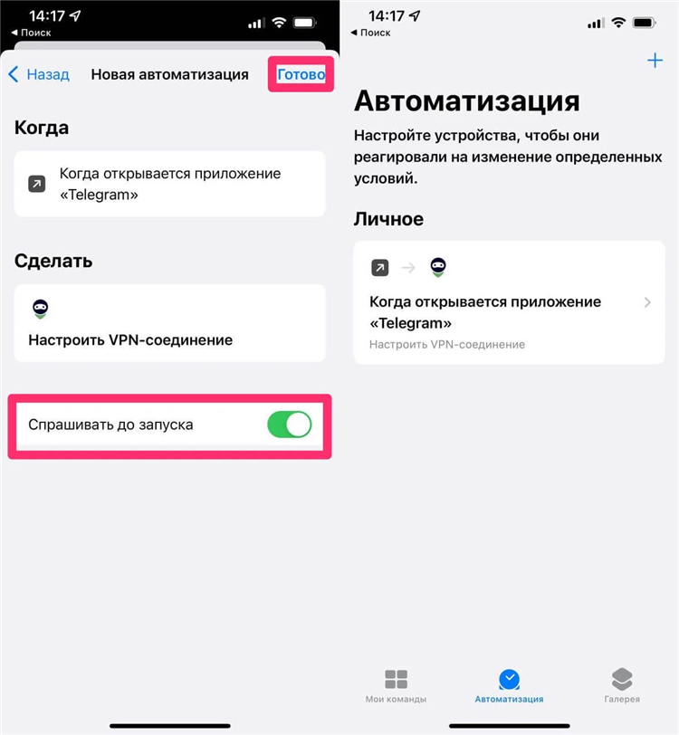 Впн на компьютер как включить