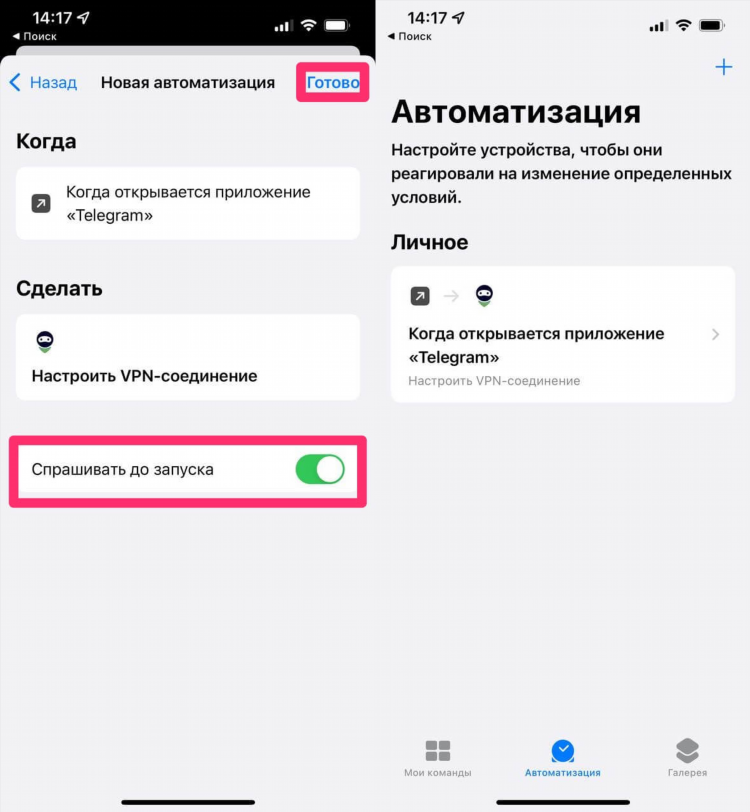 Впн на ноут скачать бесплатно