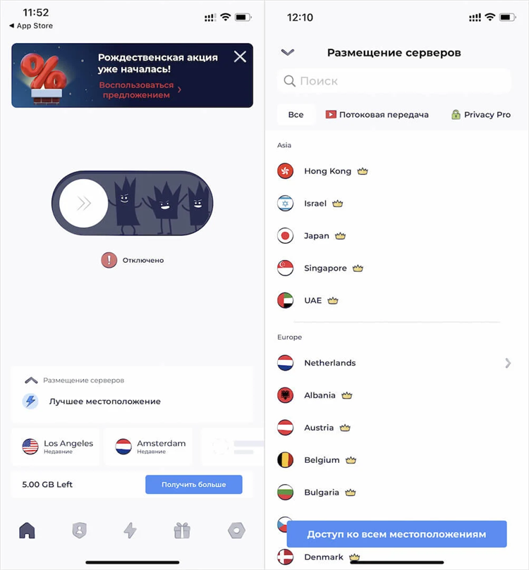Vpn недорогой