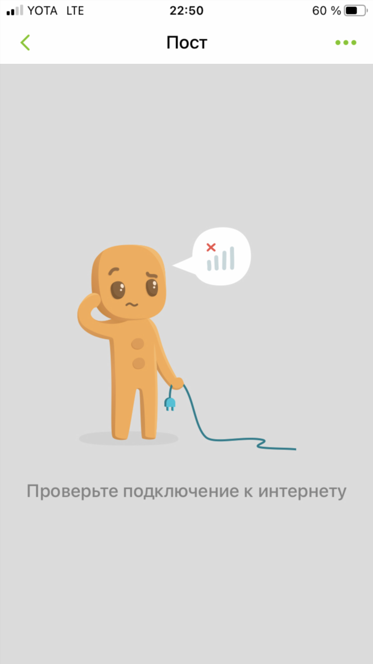 Впн нет подключения к интернету