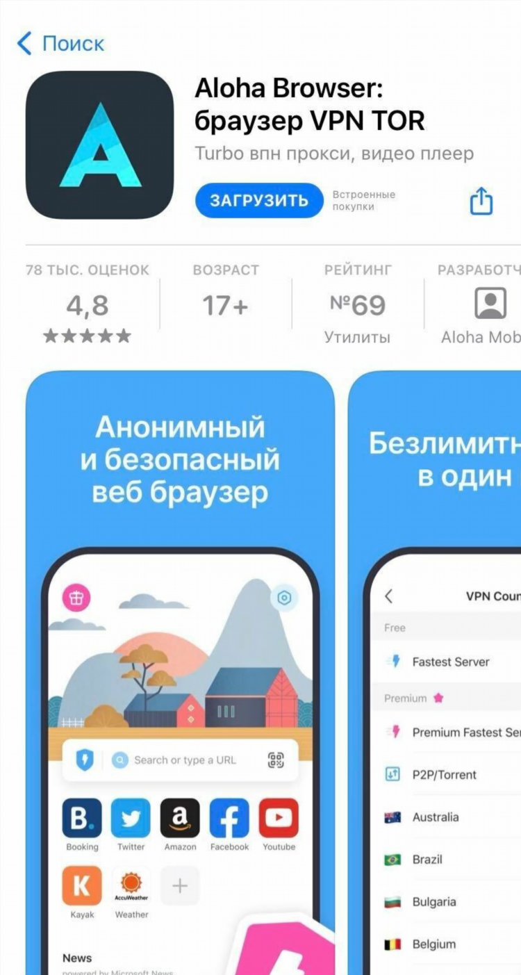 Vpn отзывы
