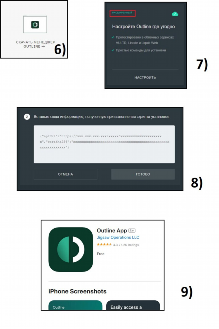 Vpn outline не работает