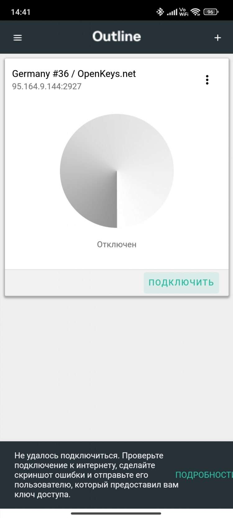 Vpn outline отзывы