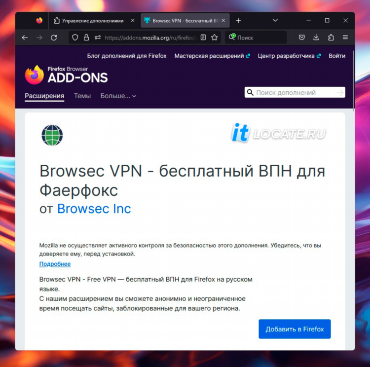 Vpn плагин edge